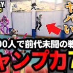 【CODモバイル】バトロワに冗談抜きの過去最高アップデートが到来。これヤバいだろwww【CODMobile バトロワ】