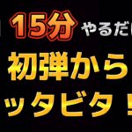 【CoDモバイル】1日15分やるだけで誰でも初弾からビタビタエイムになる‼️たった一つだけの練習方法紹介します‼️