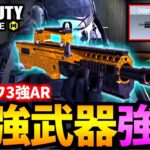 【CoD:MOBILE】バトロワ最強武器の「Oden」がZRGの裏で超強化される【CoDモバイル】