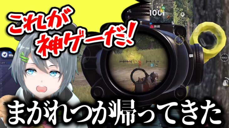 【PUBGモバイル】【神回】エランゲルにまがれつが帰ってきた！！！【まがれつ】【2022年8月30日】