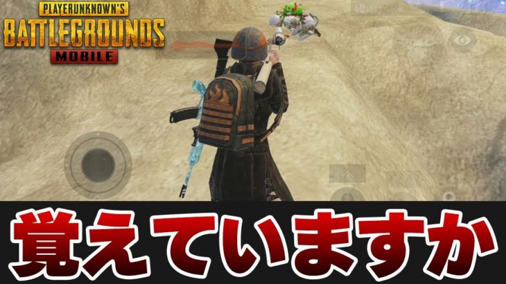 【PUBGモバイル】皆さんはKRJPでほぼマッチしない『Karakin』というマップを覚えていますか？【PUBGMOBILE】