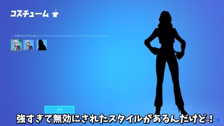 【フォートナイト】サイレンにチート過ぎて使えなくなったスタイルがあるんだけど！！＃Shorts