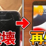 iPhoneが破壊されたのでコスパ最強のiPhone買います【CODモバイル】【Tanaka90】