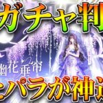 【荒野行動】新ガチャの「服＆パラシュート」の金枠スキンが判明！→金券？補給勲章？栄光？無料無課金ガチャリセマラプロ解説。こうやこうど拡散のため👍お願いします【アプデ最新情報攻略まとめ】