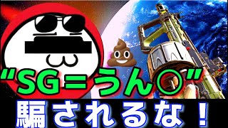 環境武器ランキングに騙されるな！！ショットガン＝うん○じゃない！！