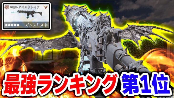 【3周年記念】新最強ランキング第1位は『ミシック迷彩-Krig6』で文句ないよね…？