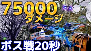 【謝罪】ゾンビモード最強武器はこれでした…。ワンパン75000ダメージwww