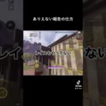 【APEXモバイル】ありえない報告の仕方