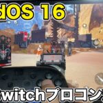 【APEXモバイル】iPadでもSwitchプロコンが利用可能になったぞ‼︎Switchコントローラーを使う為の設定方法や注意事項を解説/iPadOS16