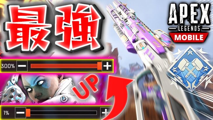 【APEXモバイル】元s1世界ランカーのソロランが強すぎた…【すあ】