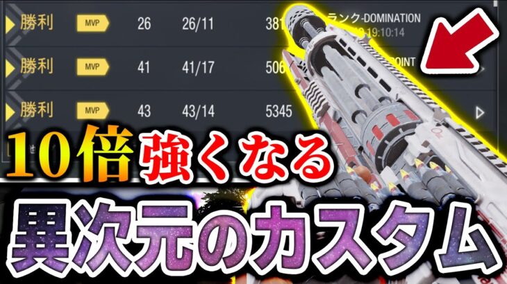 【新ARに変形】ノーカスから10倍強くなってしまう『M4LMGの話題のカスタム』を使ってみたらとんでもない試合が撮れた。【CODモバイル】〈KAME〉