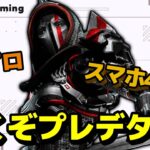 [Apexモバイル] マスター確定フルパランク！ 6706~