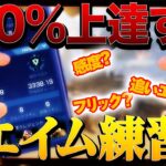 【Apexモバイル】モバイル初心者が1年でKD750に到達するためにした最強エイム練習法【エーペックスレジェンズ】【APEXMOBILE】【白金 レオ】