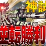 【Apexモバイル】神試合!?最終1v7を捌ききって5500ダメージチャンピオン!【エーペックスレジェンズ】【APEXMOBILE】【白金 レオ】