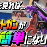 【Apexモバイル】S3のショットガン環境も余裕!! 弾が超当たるようになる解説!!