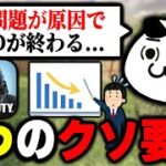 現在のCODにある『7つのクソ要素』が原因で、このゲームが終了する危険性があると語るKAME。【CODモバイル】〈KAME〉