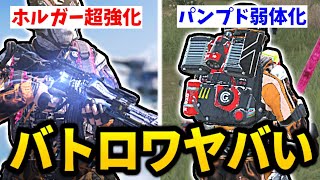 【CODモバイル】次の武器調整がヤバい！シーズン9の大型情報を徹底解説！！！【CODMobile バトロワ/ららのきおく】