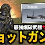 【CODモバイル】最強爆破武器を遂にショットガン運用しだしたネタ枠実況者www【CODMobile バトロワ/ららのきおく】