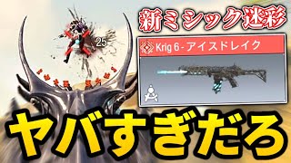 【CODモバイル】遂に新ミシック武器が登場！バトロワで強すぎる件についてwww【CODMobile バトロワ】