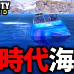 【CoD:MOBILE】バトロワの新時代『海賊プレイ』をやってみた【CoDモバイル】