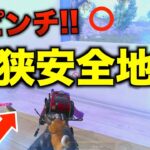 【PUBGモバイル】外には強敵…仲間は皆箱となり…さてどうしましょう？！(汗)【マイマビ/切り抜き】