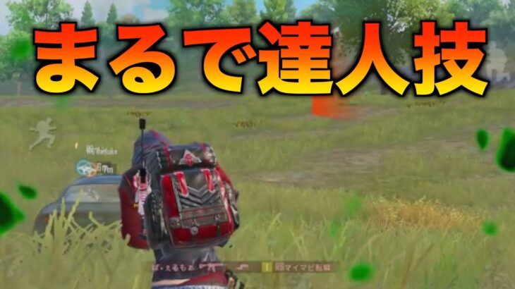 【PUBGモバイル】原因不明？！何故いつもお父さんだけ車抜きされるのか…【マイマビ/切り抜き】