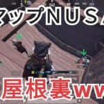 PUBGモバイル 新マップ NUSA . 屋根裏に笑いの神が降りてきた! 爆笑キル . 裏取り . 小技 . キル集 . 攻略 . 裏技 . 強ポジ  など…