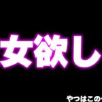 【PUBGモバイル】恋人が欲しいやつ必見！このゲームなら吊り橋効果で恋人が作りやすいぞ！【PUBGMOBILE】