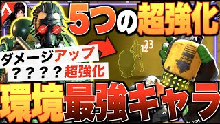 S3最強キャラはこれ!! ５つの強化で必須級の化け物に進化!! マジでエグいやんwwwww【APEXモバイル】〈IQ〉