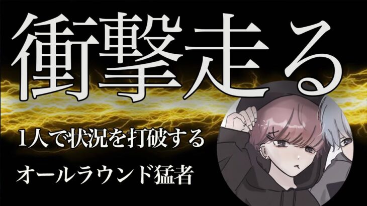 【荒野キル集】勧誘の数がエグすぎる！チーム同士で争奪戦が起きる！【みさか】