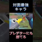 プレデターにも勝てる最強キャラが強すぎるwww【APEXモバイル】肉団子おじさん