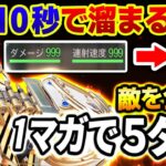 1マガで敵を全滅！？わずか10秒でスコストが全て溜まってしまう破壊力を持つ『無反動レーザービームPKM』がマジでヤバいwww【CODモバイル】〈KAME〉