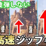 【エペモバ解説】弾を当てれる気がしない！？2本指でもできる超高速ジップのやり方を初心者でも理解できるよう解説！！【Apexモバイル】