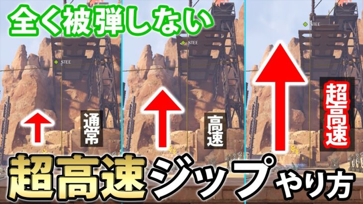 【エペモバ解説】弾を当てれる気がしない！？2本指でもできる超高速ジップのやり方を初心者でも理解できるよう解説！！【Apexモバイル】