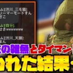 [CoDモバイル] 最下位の雑魚「ストリーマーモードにすんなよ雑魚、タイマンやろうぜ｣タイマン誘われた結果wwwwww