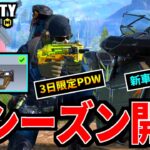 【CoD:MOBILE】バトロワ新アプデ『課金PDWを返したくない』ホバーバイクがヤバい【CoDモバイル】