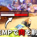 クリプトのEMPで敵の体力にダイレクトアタック出来るの強すぎだろｗｗｗ | Apex Legends Mobile