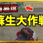 【PUBGモバイル】シーズン1位の猛者に難易度が高過ぎる蘇生をお願いしてみた結果…【マイマビ/切り抜き】