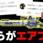 視聴者『outlawは最強！KAMEはエアプ！』←コイツらに物申す、outlawは○○！【CODモバイル】〈KAME〉