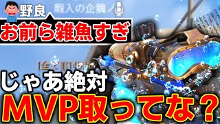 ボイチャでクソ雑魚暴言厨降臨wwwww【CODモバイルスナイパー実況】