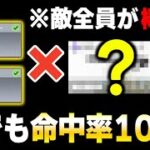 【レレレ封印】敵が棒立ちに！？『ブラスロ』＆『ピンポイント』の組み合わせで誰でも命中率100%となる…？【CODモバイル】〈KAME〉