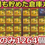 【荒野行動】3年間も貯めた「金箱：1264個」一気に開封した結果‼史上最大級の倉庫ガチャ！全35種：金色のガチャ宝箱（バーチャルYouTuber）