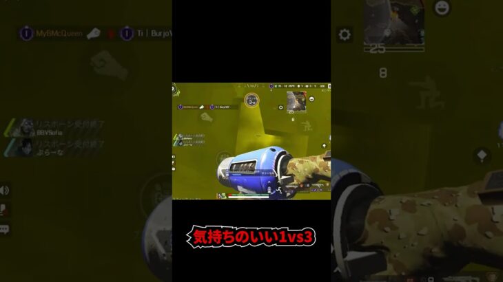 【APEXモバイル】完全1vs3を勝つやばすぎるガスおじさん #shorts 【APEX MOBILE】