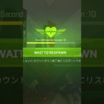 【APEXモバイル】リスポーンが出来ない！【とうわ/エーペックスレジェンズ】#shorts #apex