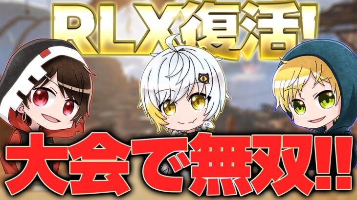 【Apexモバイル】現環境最強のレヴオク構成!!大量のプロがいる大会で奇跡の大健闘!!!【エーペックスレジェンズ】【APEXMOBILE】【白金 レオ】