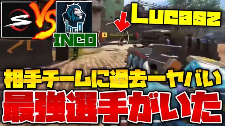 [CODモバイル] 世界大会Day2切り抜き INKO vs Scarz  相手チームのLucaszのSKSが過去一ヤバい！勝てねえよこんなエイムｗｗｗｗ