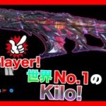 【CODモバイル】世界1位に輝いた『Tribe Gaming』の最強Player『Tectonic』選手が使っていた「Kilo141」がやばすぎたww【Kilo141】
