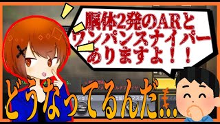 【CODM】今の環境に驚くろくたん【CODモバイル /CODMobile /切り抜き】