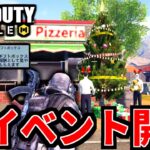 【CoD:MOBILE】バトロワ新アプデ！神クリスマスイベント開幕【CoDモバイル】