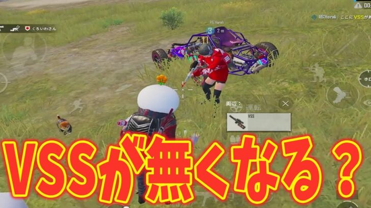 【PUBGモバイル】もしVSSが無くなったらマビが愛用する武器とは【マイマビ/切り抜き】